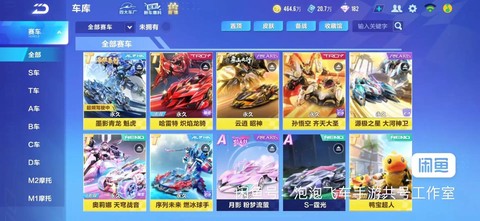 qq飞车机甲怎么得