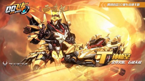 qq飞车机甲怎么得[图2]