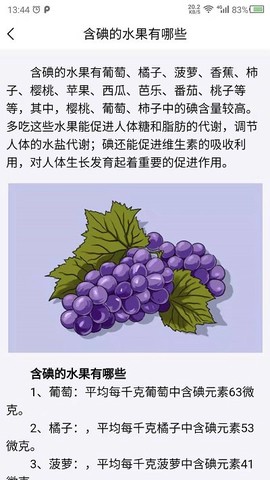 养生大师图3