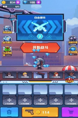 和平枪战训练图3