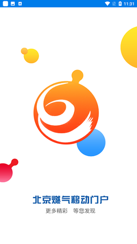 北燃移动门户[图1]