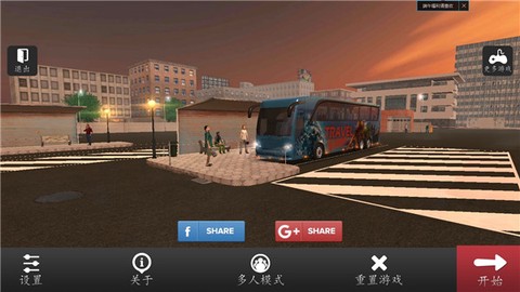 长途大巴模拟器[图1]