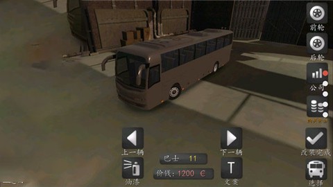 长途大巴模拟器图2