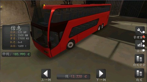 长途大巴模拟器图3