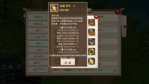 问道手游破防有什么用[图1]