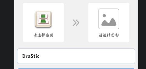 淘大师桌面换图标[图1]