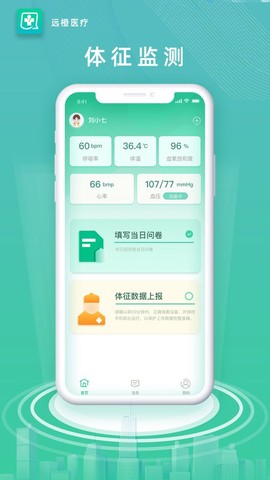 远橙医疗[图1]