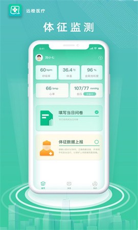 远橙医疗图2