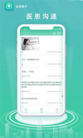 远橙医疗图3