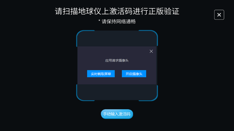 北斗AR地球仪图1