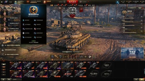 坦克世界金币怎么买坦克[图1]