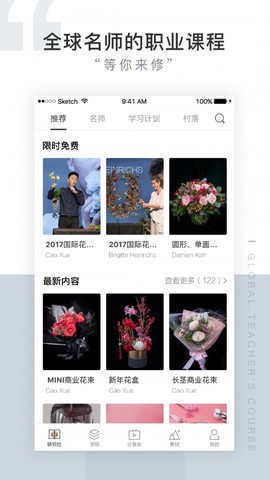 花田小憩研究社图1