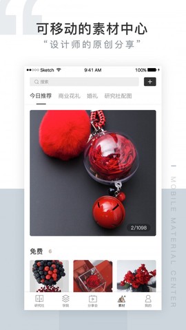 花田小憩研究社图3