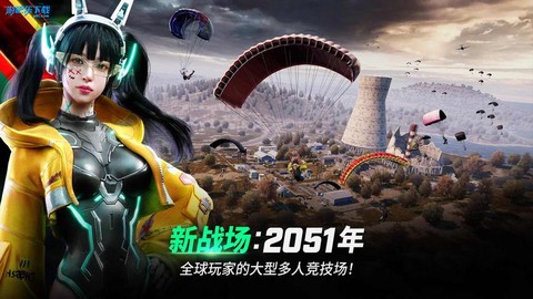 手游的绝地求生叫什么[图1]