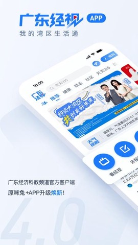 经视频图2