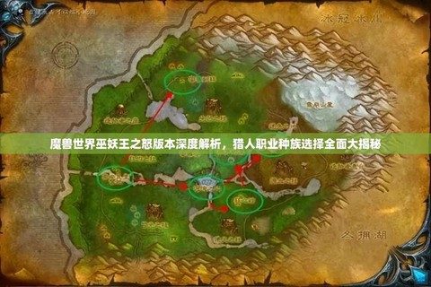 魔兽世界猎人职业大厅怎么去