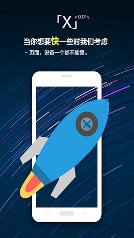 xbrowser[图1]