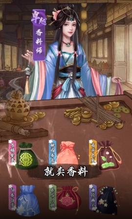 我在大宋当首富图1