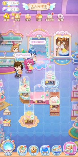 巴啦啦小魔仙美味蛋糕[图1]