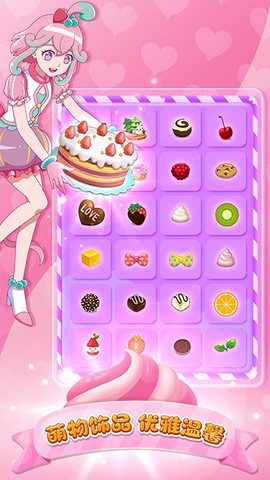 巴啦啦小魔仙美味蛋糕图3