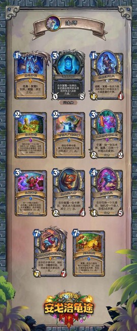 炉石传说怎么分辨卡牌