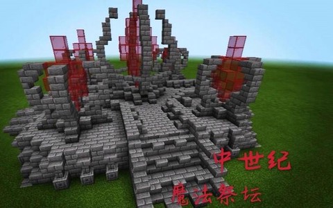 我的世界祭坛怎么做