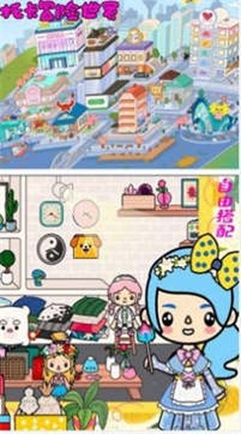 托卡冒险世界图3