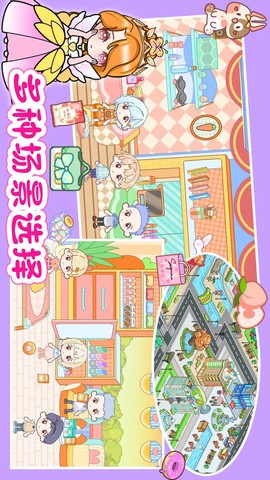 米加世界假期生活图1