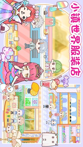 米加世界假期生活图2