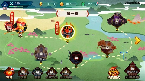 暴打小妖怪[图1]