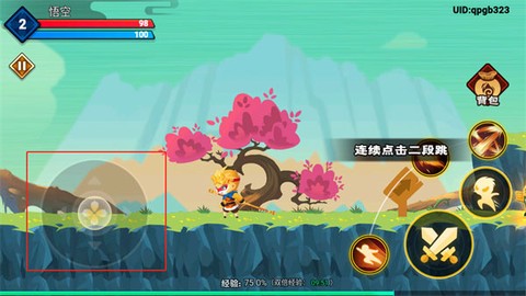 暴打小妖怪[图3]