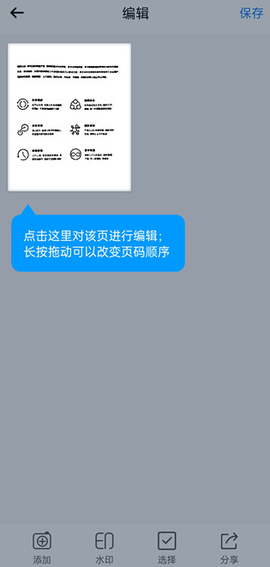 坚果云扫描[图4]