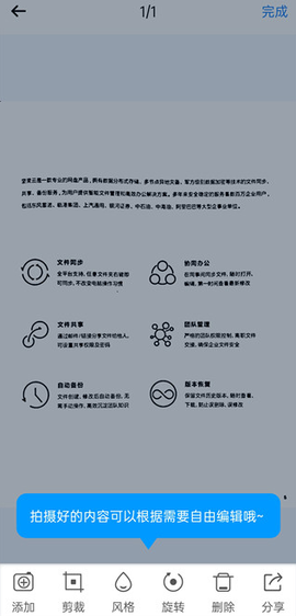 坚果云扫描[图5]