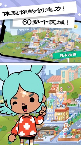 托卡欢乐世界[图1]