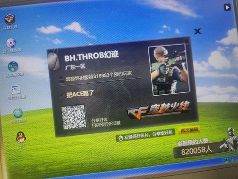 穿越火线怎么回复私聊