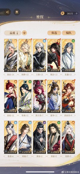 天龙八部九宫盒怎么得[图1]