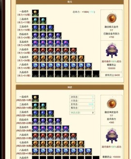 天龙八部九宫盒怎么得[图2]