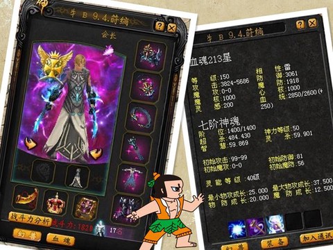 魔域高攻双星怎么合