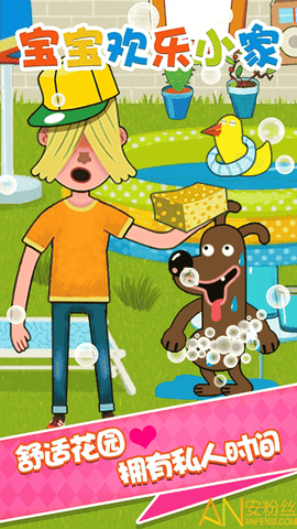 宝宝欢乐小家[图1]