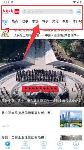 成都日报锦观传媒[图4]