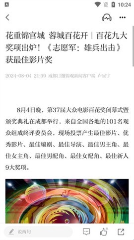 成都日报锦观传媒[图6]