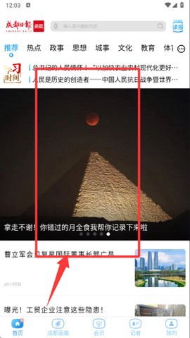 成都日报锦观传媒[图7]