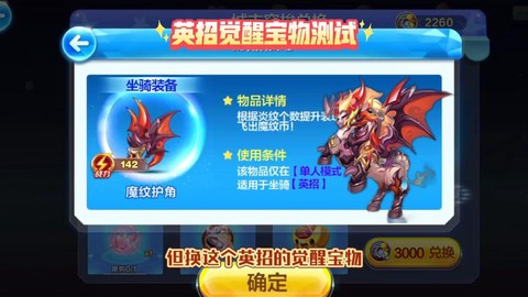 天天酷跑如何找到宝物[图1]