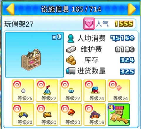 游乐园梦物语[图1]