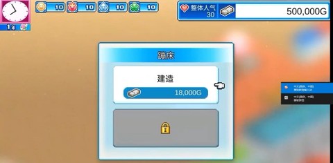 游乐园梦物语[图8]