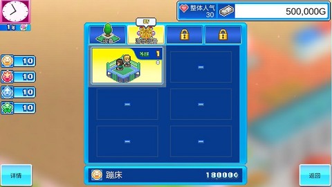 游乐园梦物语图2