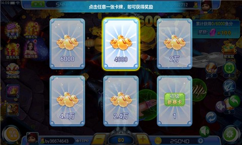 街机金蟾捕鱼[图1]