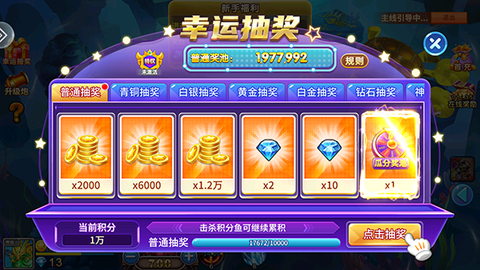 街机金蟾捕鱼[图4]