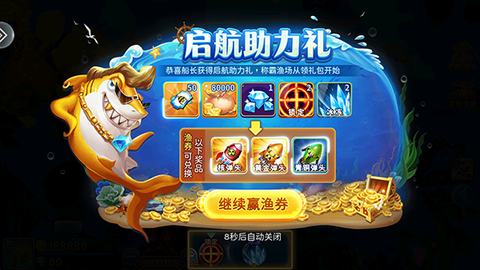 街机金蟾捕鱼图3