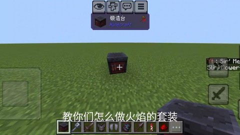 迷你世界如何做火种